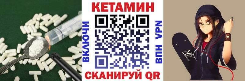 Кетамин VHQ Ленинск