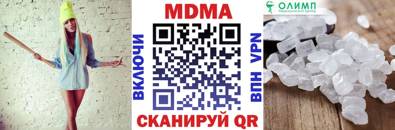 МДМА VHQ  продажа наркотиков  Ленинск 