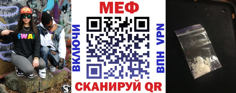 Меф мяу мяу  Ленинск 