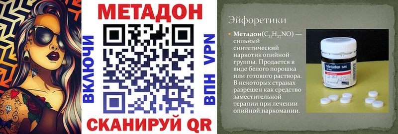 Метадон кристалл  Ленинск 